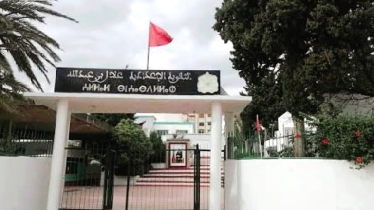تطوان.. مديرية التعليم تدخل على خط واقعة اعتداء تلميذ على أستاذ