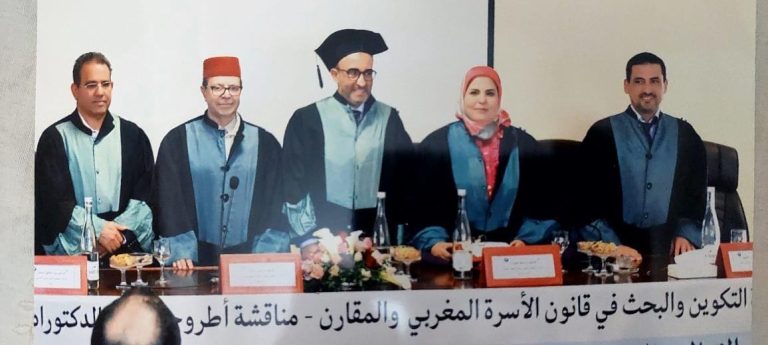 بميزة مشرف جدا.. الطالب الباحث عبد السلام مفرج ينال شهادة الدكتوراه بكلية الحقوق بطنجة